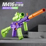 蘿蔔手槍 M416 手動連發 拋殼蘿蔔槍 蘿蔔槍 軟彈玩具 仿真拋殼 玩具槍模型 軟彈槍玩具 仿真玩具槍 兒童玩具 禮物