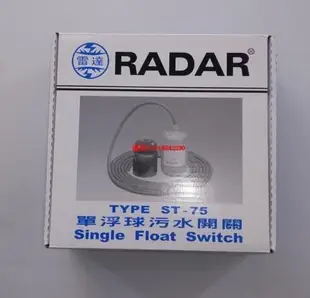 【台灣公司-保固】雷達牌RADAR電纜浮球開關ST-75浮球液面控製器水位閥排汙開關