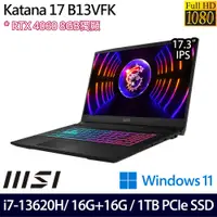 在飛比找e-Payless百利市購物中心優惠-(記憶體升級)MSI 微星 Katana 17 B13VFK