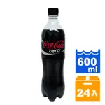 可口可樂 ZERO 零熱量 600ML (24入)/箱【康鄰超市】