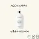 ACCA KAPPA 白麝香沐浴乳500ml 白麝香美體保濕乳300ml