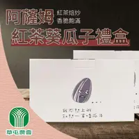 在飛比找PChome24h購物優惠-【草屯農會】阿薩姆紅茶葵瓜子-70g-10入-禮盒 (1盒)