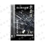 ★臨海釣具旗艦館★24H營業 ID/POKEE 太平洋 新柔道 蝦竿 567蝦竿