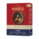 動物農莊【獨家首度收錄歐威爾文章〈我為何寫作〉.原版被迫刪除作者序〈新聞自由〉】(喬治歐威爾) 墊腳石購物網