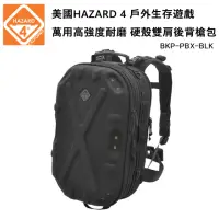 在飛比找momo購物網優惠-【Hazard 4】Pillbox Hardshell Ba