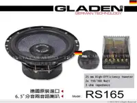 在飛比找蝦皮購物優惠-音仕達汽車音響 德國 格蘭登 GLADEN【RS165】 6