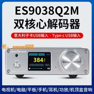 【可開發票】semibreve DA10S 雙ES9038 DSD512藍牙5.1 USB解碼器 HIFI發燒DAC