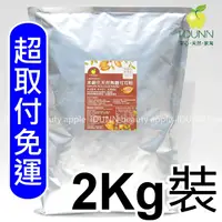 在飛比找蝦皮購物優惠-超取免運！未鹼化100%頂級天然無糖低脂純可可粉2KG平袋裝