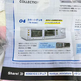 日本Kenelephant onkyo audio迷你音響錄音帶播放機設備仿真模型扭蛋@轉蛋盒玩食玩模型公仔娃娃玩偶玩具