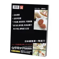 在飛比找蝦皮購物優惠-FOREVER鋒愛華 豪華刀具砧板五入組(刀具100%日本國