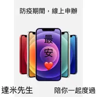 在飛比找蝦皮購物優惠-達米先生 Apple iPhone 12 / IPhone1