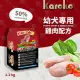 KAROKO 渴樂果 雞肉幼犬飼料 1.2KG 狗飼料 送贈品 雞肉 懷孕母犬 高活動量 幼犬