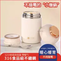 在飛比找蝦皮商城精選優惠-【316食品級不鏽鋼】真空悶燒罐 1050ml 不鏽鋼 悶燒