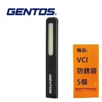 在飛比找有閑購物優惠-【Gentos】長型工作照明燈- USB充電 250流明 I