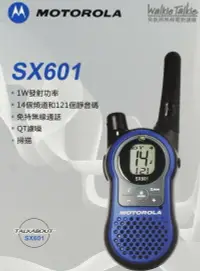 在飛比找樂天市場購物網優惠-【SX601】全新 摩托羅拉 MOTOROLA 免執照無線電