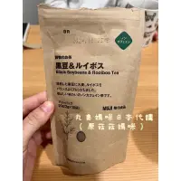 在飛比找蝦皮購物優惠-【快速預購】日本 MUJI 無印良品 黑豆博士茶 黑豆與博士