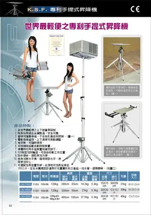 【 泉五金 】(附發票)台灣製造。3.4M輕便可摺疊手提式升降機 昇降機。CM-340H1