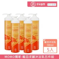 在飛比找momo購物網優惠-【Jenduoste 珍朵絲特】龍血求麗潤澤修護沐浴乳500