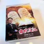 現貨全新🔥出埃及記DVD7片✅賴建國博士主講  基督教造就系列 好消息