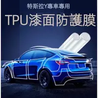 在飛比找蝦皮商城精選優惠-現貨免運宅配 特斯拉 tesla model Y 專車專用 