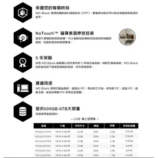 WD Black 2TB 黑標 五年保 3.5吋 SATAIII 硬碟(WD2003FZEX)