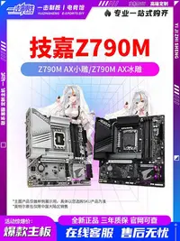 在飛比找Yahoo!奇摩拍賣優惠-Z790M AORUS ELITE AX 小雕冰雕D5搭13