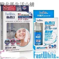 在飛比找蝦皮購物優惠-【FastWhite齒速白】牙托牙齒美白組+牙齒美白清潔雙效