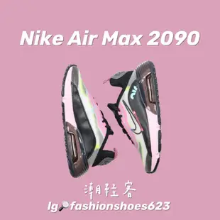 🌟雙氣墊舒適首款⭐️ Nike Air Max 2090 💗 黑粉螢光綠 運動鞋 跑步鞋 布鞋 慢跑鞋 氣墊鞋 鞋子