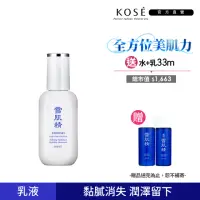 在飛比找momo購物網優惠-【KOSE 高絲】雪肌精 舒芙蕾精華乳 140ml