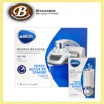 交朋友批發購物網 德國 BRITA ON TAP 龍頭式 濾水器 濾心 過濾