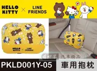 在飛比找樂天市場購物網優惠-權世界@汽車用品 Hello Kitty+LINE 可愛系列