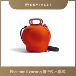 【DEVIALET】COCOON PHANTOM II 專用攜行包(木星橘)