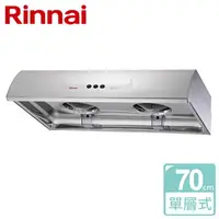 在飛比找樂天市場購物網優惠-【林內 Rinnai】圓弧形排油煙機 70公分 (RH-71