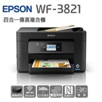 在飛比找蝦皮商城優惠-EPSON WF-3821 四合一傳真複合機