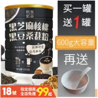 在飛比找蝦皮購物優惠-優選精品屋 【熟黑芝麻核桃粉】黑芝麻糊黑芝麻核桃黑豆粉芝麻核