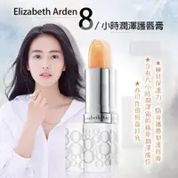 在飛比找蝦皮購物優惠-Elizabeth Arden 8小時潤澤護唇膏 /條