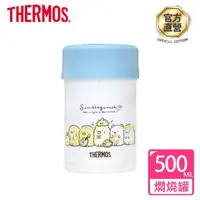 在飛比找momo購物網優惠-【THERMOS膳魔師】不鏽鋼角落小夥伴真空保溫燜燒罐500