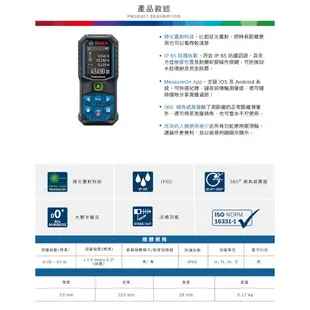 BOSCH 博世 50米綠光雷射測距儀 GLM 50-23 G