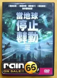 在飛比找Yahoo!奇摩拍賣優惠-＃⊕Rain65⊕正版DVD【當地球停止轉動】-基努李維*珍