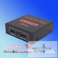 在飛比找露天拍賣優惠-HDMI分屏器1進2出切換器3D4K圓剛HDCP解碼器]rr