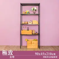 在飛比找Yahoo!奇摩拍賣優惠-鐵架小舖~沖孔【90x45x210cm 四層烤漆架】整體耐重