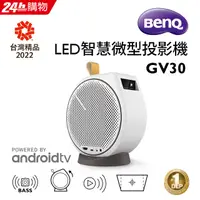 在飛比找PChome精選優惠-BenQ AndroidTV智慧微型投影機 GV30