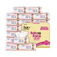 在飛比找樂天市場購物網優惠-潔柔抽紙嬰兒衛生紙BabyFace系列3層100抽24包面巾
