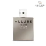 (現貨免運）CHANEL 香奈兒 ALLURE 白色時尚男性香水 50ML/100ML 小婷子美妝