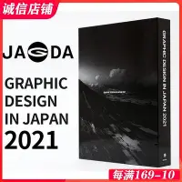 在飛比找Yahoo!奇摩拍賣優惠-[現貨原版]【日英對照】graphic design in 