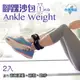 SUCCESS 成功 腳踝沙包1kg S5235 (2入)