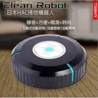 在飛比找蝦皮購物優惠-HAC智能掃地機器人-Clean Robot