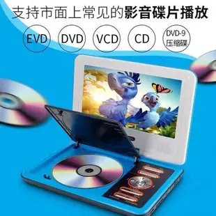 現貨 DVD播放機/放影機 行動dvd播放器家用戶外便攜式高清evd VCD學生CD播放機影碟機