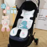 【BABILY】涼爽一夏推車涼墊(推車坐墊/涼蓆/汽車座椅適用)