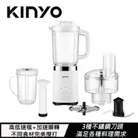 在飛比找有閑購物優惠-KINYO 多功能果汁調理機 JR-298